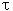 Symbol lowercase T