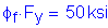 Formula: phi subscript f times F subscript y = 50 ksi