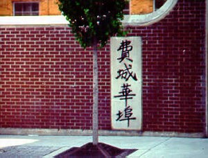 Photo of a noise barrier with an icon panel that depicts Chinese characters to recognize a cultural area