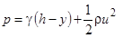 Figure 28. Equation. Reduction of Bernoulli equation. p equals gamma times open parenthesis h minus y close parenthesis plus one-half times rho times u squared.