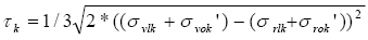 Octahedral shear stress sub K equals one-third times the square root of 2 times the square of (open first parenthesis) (open second parenthesis) vertical load stress plus the vertical overburden stress (close second parenthesis) minus (open third parenthesis) radial load stress plus radial overburden stress (close third parenthesis) (close first parenthesis).