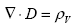 Equation 54. Equation. the divergence of D equals rho sub v.