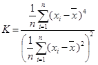 Figure 32. Equation. Kurtosis factor. K equals 1 over n times summation n over i equals 1 times open parenthesis x subscript i minus x-bar closed parenthesis raised to the power 4 all divided by open parenthesis 1 over n times the summation n over i equals 1 times open parenthesis x subscript i minus x-bar closed parenthesis squared closed parenthesis squared.