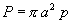 Equation 17 The total falling weight deflectometer load equals pi times the sum total of the falling weight deflectometer plate radius in millimeters squared, times the falling weight deflectometer pressure.