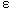 epsilon symbol